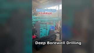 বোরওয়েল ড্রিলিং মেশিন